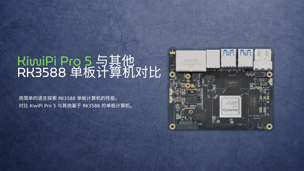 Kiwipi 5 Pro