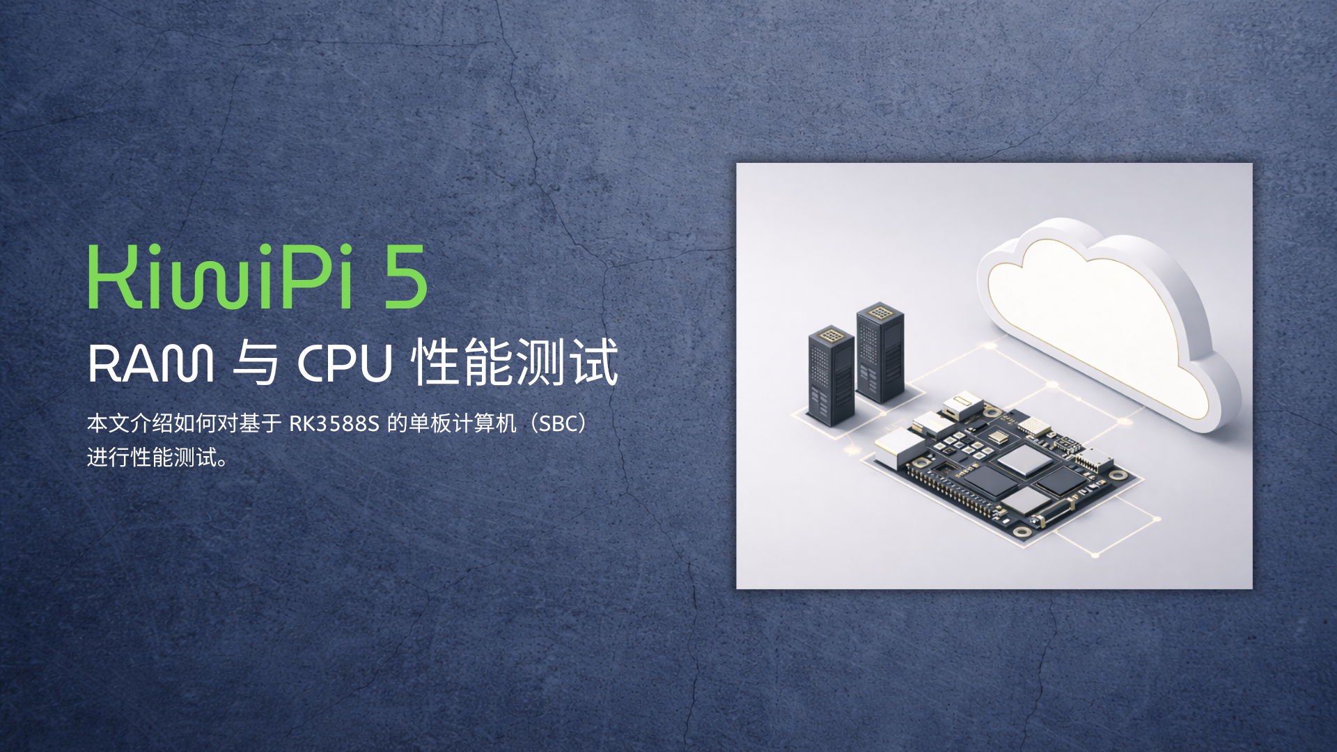 kiwipi5 ram test cpu