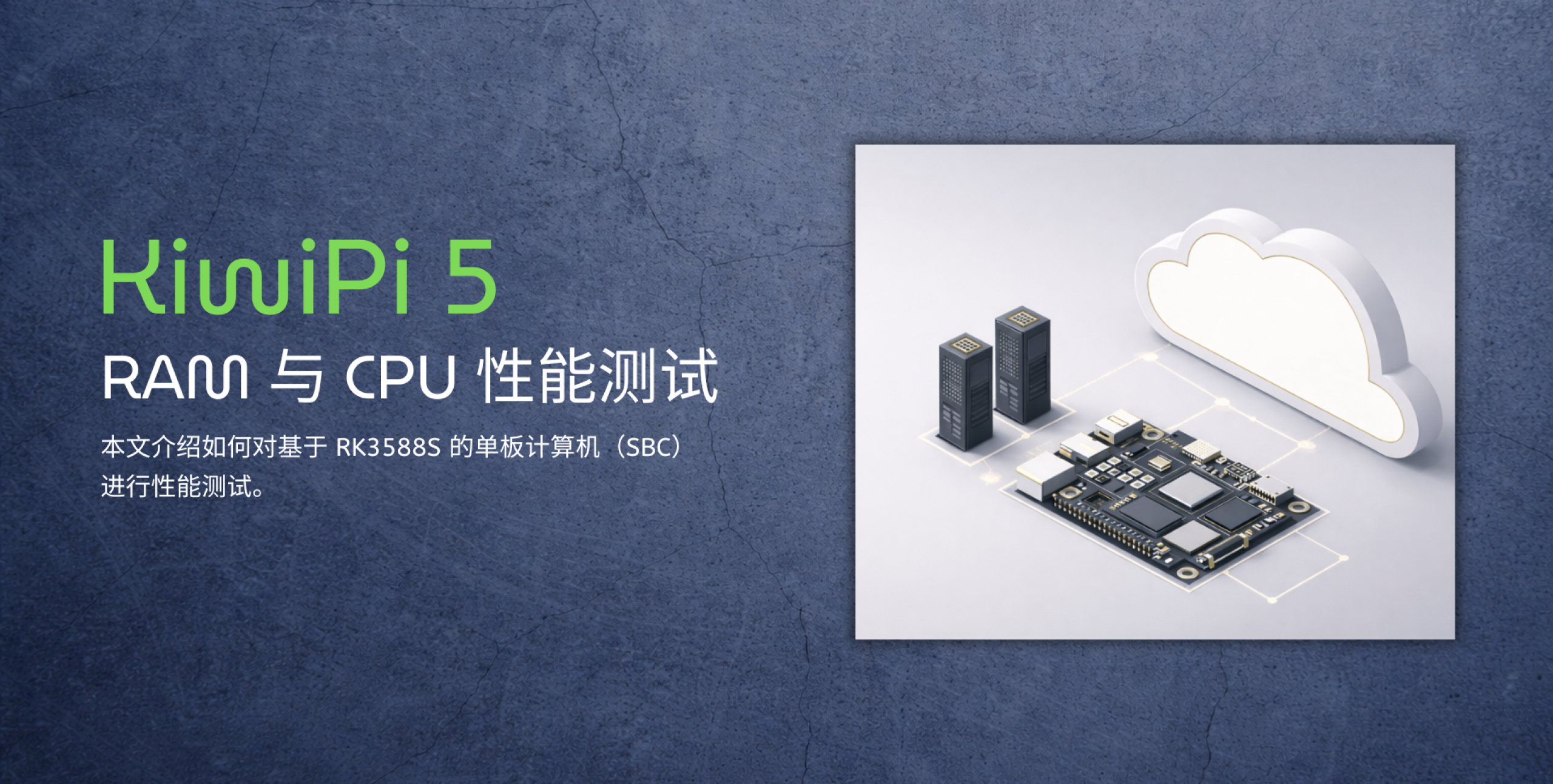kiwipi5-ram-test-cpu